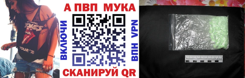 Alfa_PVP кристаллы  закладки  Фатеж 