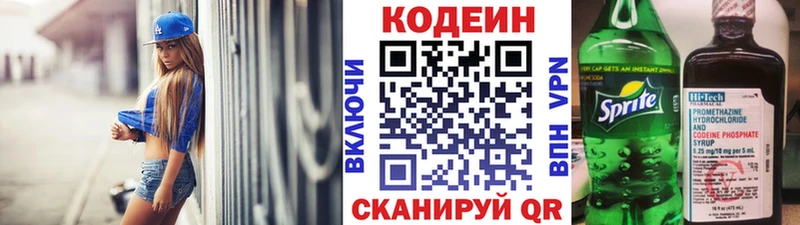Кодеин напиток Lean (лин)  наркошоп  KRAKEN зеркало  Фатеж 