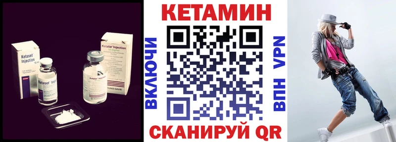 КЕТАМИН ketamine  Фатеж 