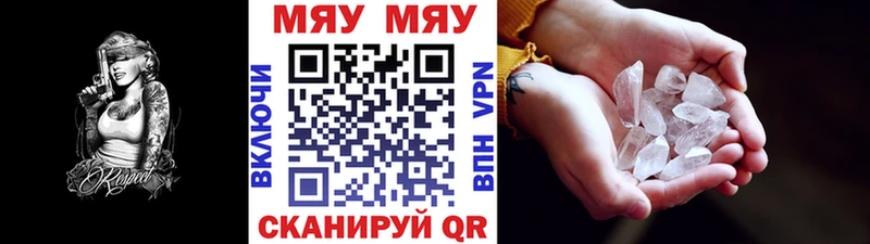 Меф мука  закладки  Фатеж 
